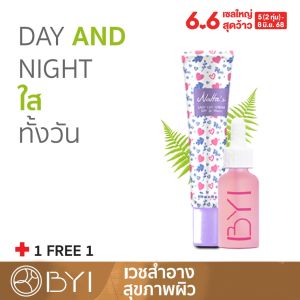 เวชสำอาง ยังเกอร์ อิมเพรส ไวท์เทนนิ่ง FOR MEN -Day and night- SPF50 PA +++ 20g.- Young Serum10 g.- Younger Impress BYI