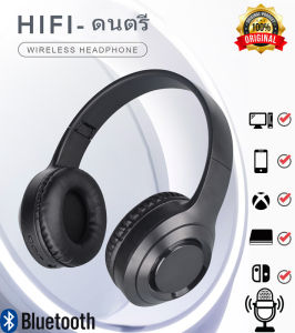 🚀จัดส่งจากกรุงเทพฯ🚀ชุดหูฟังบลูทูธไร้สาย DR58 ใหม่ แบบสวมศีรษะ หูฟังสำหรับเล่นกีฬา พับได้ แบตเตอรี่ใช้งานได้นาน พร้อมไมโครโฟน DR58