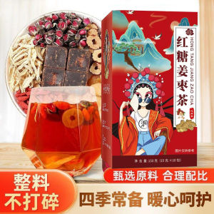 50% off black sugar ginger jujube tea 黑糖姜枣茶 紅糖姜茶調理大姨媽 月经调理 宫寒 调理滋补养生气血 红枣 枸杞 姜丝 补血养颜 健康 health tea combination flower tea red jujube rose black sugar ginger jujube tea gula hitam halia teh jujube teh kesihatan