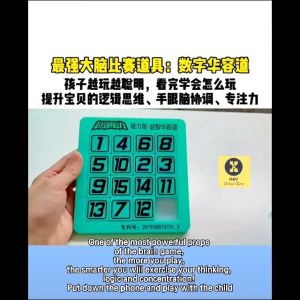 Magnetic Digital Huarong Road Sliding Puzzle Sleet The most powerful brain digital Huarongdao childrens intelligence development 磁性数字华容道