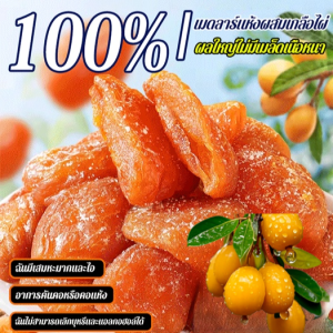 เกลือไม้ไผ่ชะเอมเทศและลูกพลับแห้ง ลูกพลับเกลือไม้ไผ่ ขนมขบเคี้ยวผลไม้แห้ง