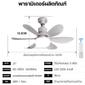 GEERLI พัดลมเพดานขนาด 52 ซม. พัดลม DC มอเตอร์ไร้เสียง พัดลมไฟห้องนอนแบบเกลียว พัดลมเพดานขนาดเล็กพร้อมรีโมทคอนโทรล พัดลมเพดาน LED พัดลม ABS รีโมทคอนโทรลแบบกลับด้านได้ 3 ระดับพร้อมฟังก์ชันตั้งเวลา