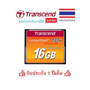 Transcend ⚡️FLASH SALE⚡️ (ราคาพิเศษ) (ของเเท้) CompactFlash CF Card 133x 16GB/32GB TS16GCF133 TS32GCF133