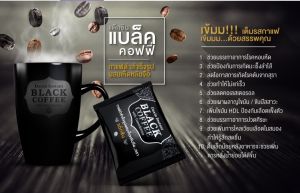 Black Coffee - กาแฟดำ หลินจือ - 90 กรัม x 30 ซอง - น้ำหนักสุทธิ