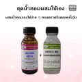 หัวเชื้อน้ำหอมแท้ อา มานี่ เทียบกลิ่น สิ SI Eau de parfum ให้อารมณ์เก๋ เซ็กซี่ เข้มข้น และอ่อนโยนในเวลาเดียวกัน ปริมาณ 30-100 มล.. 