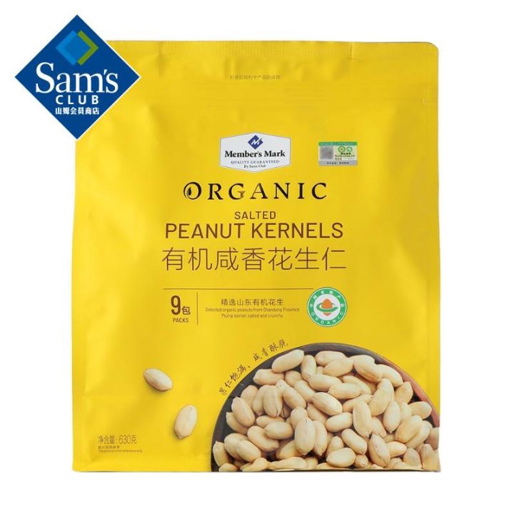 Member's Mark Quality Guaranteed by Sam's Club Organic Salted Peanut