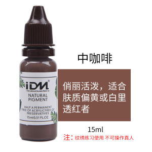[Available] IDM semi-permanent tattoo practice ink 15ml make-up semi-permanent beginner tattoo eyebrow and lip liner practice pigment permanent cosmetic tools