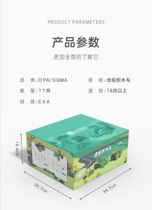 Opai Sigma Educational Building Blocks Large-Piece Gear Toy for Childrens Early Learning 3D Large-scale assembly and transmission system construction