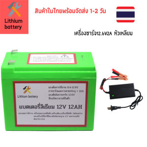แบตเตอรี่ลิเธียม 12 V 8 Ah เครื่องพ่นไฟฟ้าแบบมีเสถียรภาพ และทนความร้อน