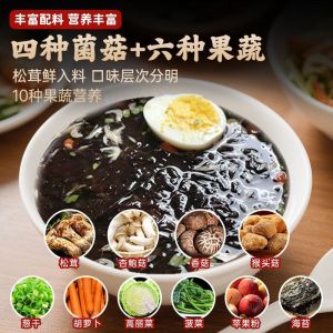 Instant Matsutake Seaweed Shrimp Skin Soup Instant Food Soup 松茸紫菜虾皮汤速食汤
