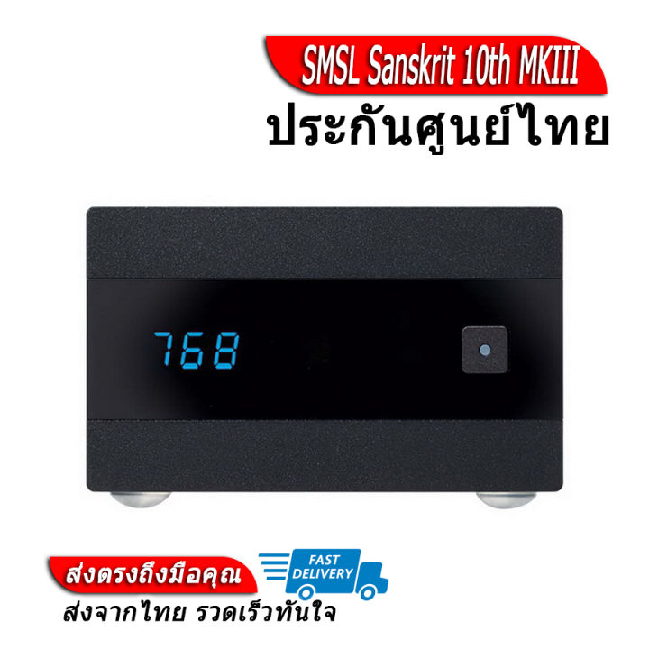 [-thai insurance center-] sml sanskrit 10th mkiii dac desk support hi ...