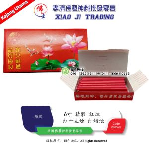 蜡烛 6寸 精装红烛 红干主烛 红蜡烛 环保蜡烛 1盒(34支+-) 孝濟神料 Joss Candle Red 6Inches Hardcover Red Candle Red Stem Main Candle Eco-Friendly Candles