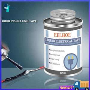 [ VKTECH ] กันน้ำ ป้องกัน UV ฉนวนของเหลวเทปไฟฟ้าหลอดกาวปิดผนึกคงที่