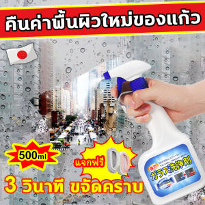 ✅500ml น้ำยาทำความสะอาดกระจกสำหรับบ้านที่มีความสามารถในการลบคราบสกปรกอย่างมีประสิทธิภาพและลบคราบน้ำในห้องน้ สะอาดรวดเร็ว สดใสยาวนาน ทำความสะอาดกระจกทุกชนิด น้ำยาขจัดคราบปูน น้ำยาล้างคราบหินปูน น้ำยาเช็ดคราบกระจก น้ำยาล้างกระจก glass cleaner