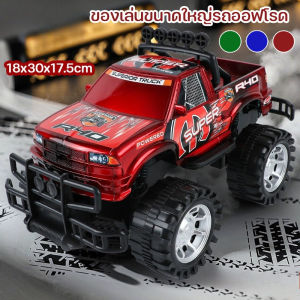 【Nexa】ของเล่นขนาดใหญ่รถออฟโรด ไดรฟ์แรงเฉื่อย ไม่ต้องใช้แบตเตอรี่ ของเล่นรถกระบะ ป้องกันการชนและล้ม