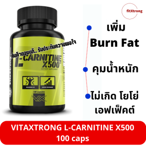 แอลคาร์นิทีน VITAXTRONG L-CARNITINE X500 100 CAPS เพิ่มพลังเผาผลาญ เพิ่มการใช้ไขมัน L-carnitine อัดแน่น 500 mg. ต่อเม็ด  ปราศจากสารอันตราย และโลหะหนัก