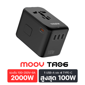 [ส่งฟรี] Moov TA06 หัวแปลงปลั๊กไฟ GaN 100W Universal Travel Adapter หัวชาร์จเร็ว QC 3.0 PD อแดปเตอร์ US AUS EU UK 1 x USB-A 4 x Type-C ปลั๊กไฟต่างประเทศ