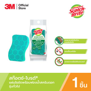 3M™ Scotch-Brite® สก๊อต์-ไบรต์ แผ่นใยขัดฟองน้ำสครับดอท สำหรับงานขัดล้างทั่วไป