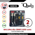 BALUN บาลัน (8MP) 600 เมตร / balun (8MP) 600 m. (X 2 ชิ้น) Balun cctv balun HD บารัน Passive Balun Balun สำหรับงาน CCTV บารัน สำหรับกล้องวงจรปิด รับสมัครดีลเลอร์ทั่วประเทศ. 