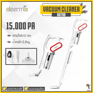 Deerma DX700 DX700S DX810 Vacuum Cleaner เครื่องดูดฝุ่น ที่ดูดฝุ่น เครื่องดูดฝุ่นแบบด้ามจับ เครื่องดูดฝุ่นในบ้าน