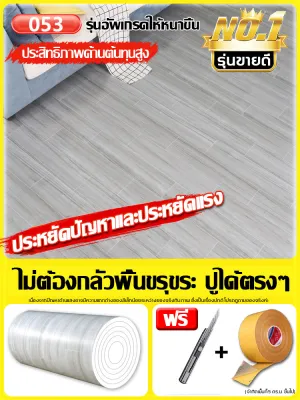 ใช้ได้120ปี กระเบื้องยางPVC กระเบื้องยางแบบม้วน หนา 3.5 มม ชุด10ตรม กันน้ำกันลื่น ทนต่อคราบสกปรก กระเบื้องยางปูพื้น กระเบื้องยางแบบม้วน กระเบื้องยางม้วน แผ่นยางปูพื้น ปูพื้นห้องนอน แผ่นปูพื้นห้อง PVC กระเบื้องยางลายไม้ แผ่นปูพื้นบ้าน กระเบื่องปูพืน