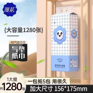 ManHua 1280 Sheets (320 Pulls 4-Ply) | Hanging Facial Tissue Paper & Hand Towels