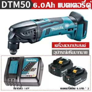 【โรงงานเดิม/รับประกัน 3 ปี】Makita DTM50 สมบัติสากล 18V แบตเตอรี่ลิเธียมแบบชาร์จไฟได้อเนกประสงค์การตัดและเจียรการตกแต่งเครื่องกลไฟฟ้าสมบัติ