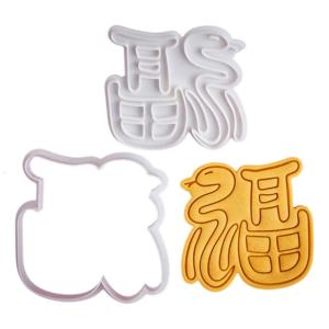 Multipurpose Plastic Cookie Fu Character Snake Year Biscuit Mold for Baking Enthusiasts Holiday Party Accessories