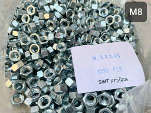 หัวน็อตตัวเมียมิลขาวเบอร์12# M8 เกลียว 1.25mm หัวน็อตประแจเบอร์ 12 เกรดแข็ง แข็งแรงได้มาตรฐาน น็อตไทย