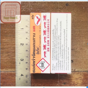 ชอล์คชอล์กขีดมด ราคาถูกต้อง กำจัดมด แมลงสาบ ร่วมที่กระจายตรารถถัง ตราเรือกลไฟ ตราอิเกิ้ล ประกาศด้วย 2 ประสบการณ์