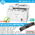 HP Printer LaserJet Pro MFP M227fdn (พร้อมหมึกแท้ติดเครื่อง). 