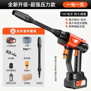 Portable Car Wash Jet Spray Car Washing Spray Car Wash Jet Spray High-Voltage Household Portable Lithium Battery Supercharged Brush Car