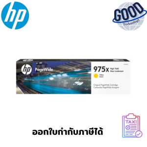 ตลับหมึกอิงค์เจ็ท   HP 975X Yellow ( รุ่น L0S06A )   สีเหลือง ของแท้ ...