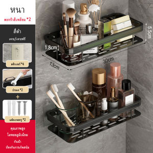 YissTiee ชั้นวางของในห้องน้ำชั้นเครื่องสำอางติดผนังชั้นวางของในห้องน้ำแบบไม่เจาะรู/เจาะรู