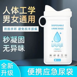 16pcs Set 700ml Emergency Urine Bags Travel Urinal Bag Disposable Urine Bags for Kids Adults Vomit Leak-proof Folding Bag Portable Travel Ladies in-car Urinal Bag