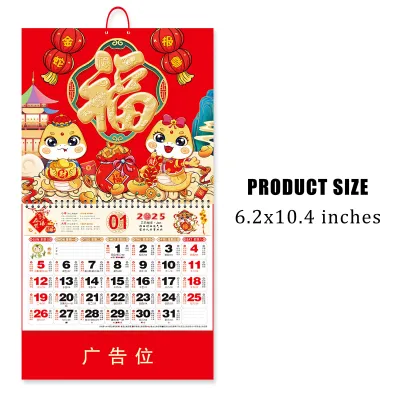 Chinese Traditional Lunar Hanging Calendar for Home Office - 2025 Snake Year Small 16x26 CM Size Wall Calendar