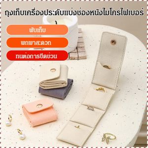 กระเป๋าเก็บเครื่องประดับ ทนต่อการขีดข่วน กล่องเก็บของ หรูหราเบาๆ ช่องเก็บของหลายช่อง ถุงกํามะหยี่