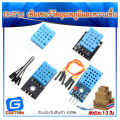 DHT11 เซ็นเซอร์วัดอุณหภูมิและความชื้น DHT11 Digital Temperature and Humidity Sensor. 