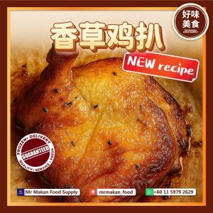 【MR MAKAN FOOD 好味美食】Spice Herb Chicken Chop 香草鸡扒 +/-220g| 鸡排 | Steak | FROZEN Dim Sum Pau Dishes Seafood Dimsum Fresh 新鲜冷冻 点心 包子 包点 糕点 甜点 甜品 小吃 海鲜 | Traditional Handmade 传统手工古早味 | 好吃流口水 Lao Hao Sui TASTE | Delicious 正宗 美味 Hochiak
