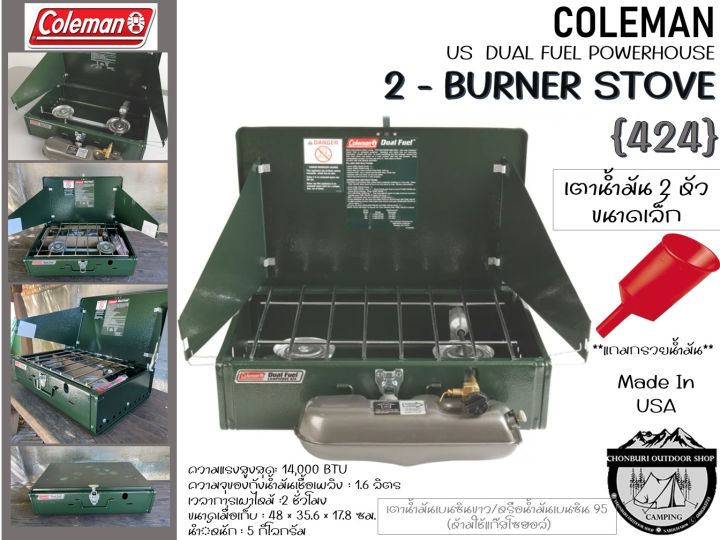 未使用Coleman Dual Fuel Campstove 424 銀タンク Coleman Dual Fuel 2 Burner Stove [3000006611]