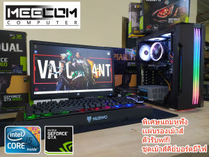 คอมพิวเตอร์ครบชุด เล่นเกมGTAVFiveM VALORANT Roblox Fifa PUBG Core i5 | RAM16 | GTX1050Ti 4G | SSD| พร้อมจอ มีของแถม | เกมอื่น ทำงาน ตัดต่อ มีปลายทาง