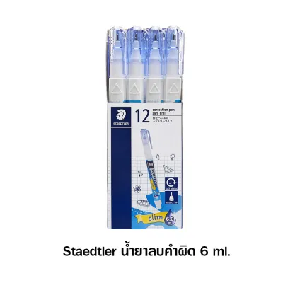 น้ำยาลบคำผิด Staedtler ปริมาณ 6ml