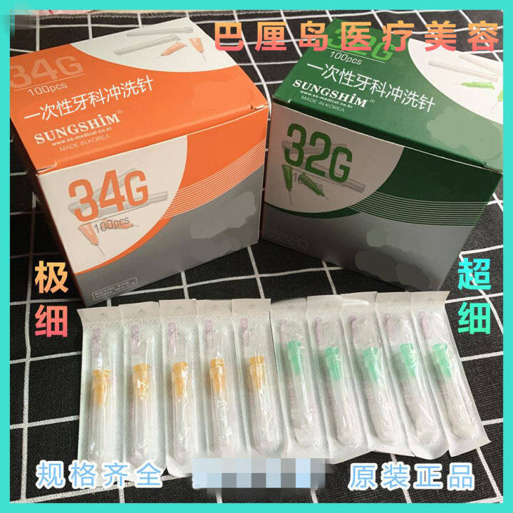 【100 pieces】 Disposable South Korea imported 32/34G small needle 1.5/4 ...