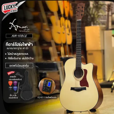 กีต้าร์โปร่ง/โปร่งไฟฟ้า Amari by Enya รุ่น AM-418C ภาคไฟฟ้า KLT-1 ขนาดมาตราฐาน 41 นิ้ว พร้อมเป๋า