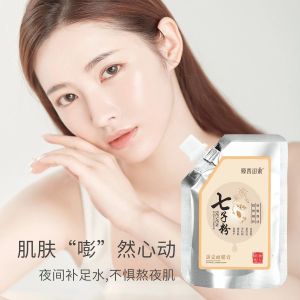 Seven Seeds Powder Eggshell Mask Cream 100ml 七子粉蛋壳面膜膏 补水保湿滋润抗皱嫩肤提亮收缩毛孔