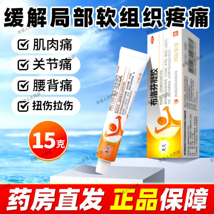 [1407 Positive Review ] Ibuprofen Gel 15g Ibuprofen Cream Ointment ...