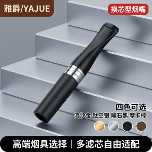 Yajue YAJUE Replaceable filter tip a great gift for men who enjoy YJ-015