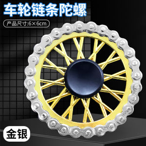 TikTok-style large and small gear chain fidget spinner stress-relief toy metal spinner bicycle chain spinner
