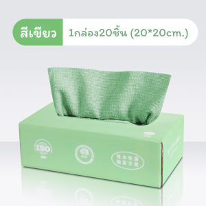 T888 ผ้าไมโครไฟเบอร์ กระดาษเช็ดจาน ผ้าซับน้ำได้ดี สำหรับใช้ในครัว