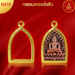 เกจิ 99 | กรอบพระทรงเนื้อว่าน (KJ210) ( สูง 3.2 x กว้าง 2.2 x หนา 0.8) ทำผิวทองแท้ด้วยเทคโนโลยี PVD ไม่ลอก ไม่ดำ ใช้ได้น
